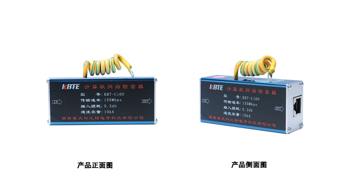 計算機網(wǎng)絡(luò)防雷器 計算機網(wǎng)絡(luò)防雷器